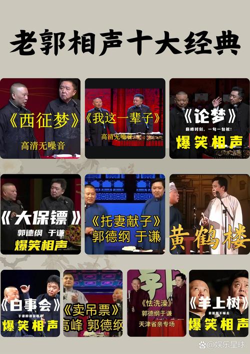 郭德纲的人生经典语录 #相声 第1张 郭德纲的人生经典语录 #相声 第1张