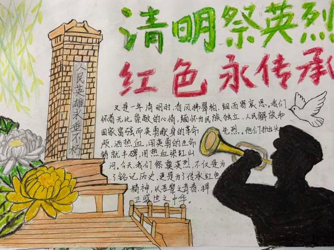 清明祭烈士留言怎么写 清明节手抄报文字推荐 祭英烈名言寄语 第1张 清明祭烈士留言怎么写 清明节手抄报文字推荐 祭英烈名言寄语 第1张