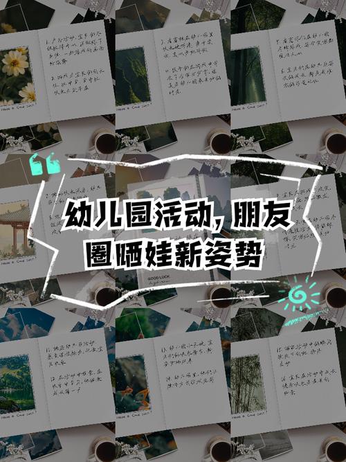 幼儿园 | 幼师日常晒娃发朋友圈文案,周一到周五不闲置~ 第1张 幼儿园 | 幼师日常晒娃发朋友圈文案,周一到周五不闲置~ 第1张