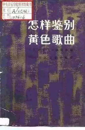 虽非黄色音乐却昏暗 （打一字）  第1张