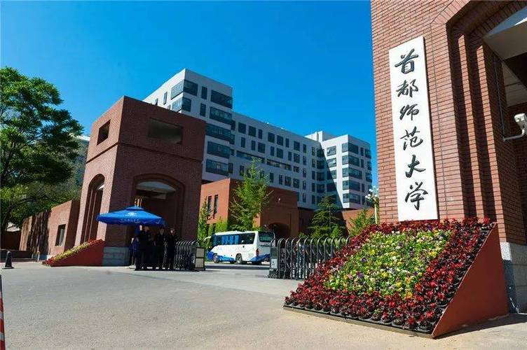 首都师范大学音乐表演专业排名怎么样？好不好  第1张
