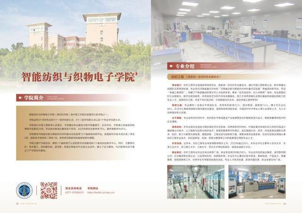 中原工学院智能建造专业怎么样?排名好不好 第1张 中原工学院智能建造专业怎么样?排名好不好 第1张