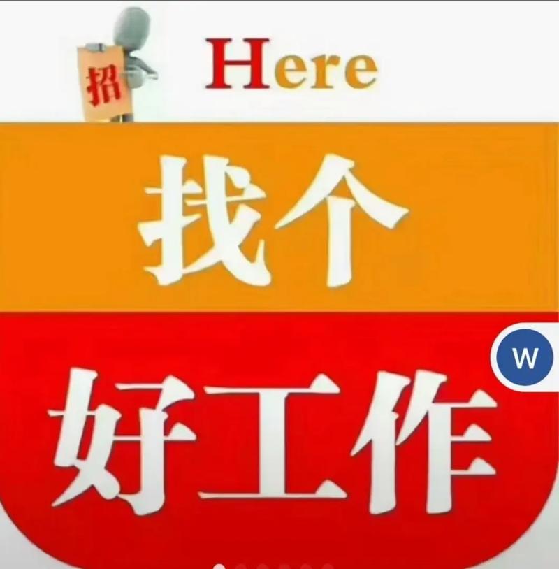 个个工作 （打一字）  第1张