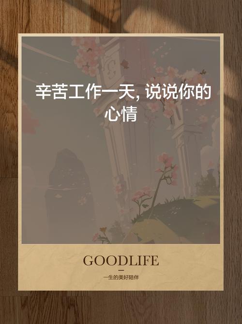 我工作的一天所感悟 第1张 我工作的一天所感悟 第1张