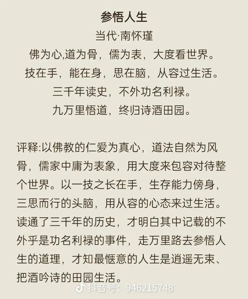 儒、释、道经典60句,终身诵读,成就人生大境界 第1张 儒、释、道经典60句,终身诵读,成就人生大境界 第1张
