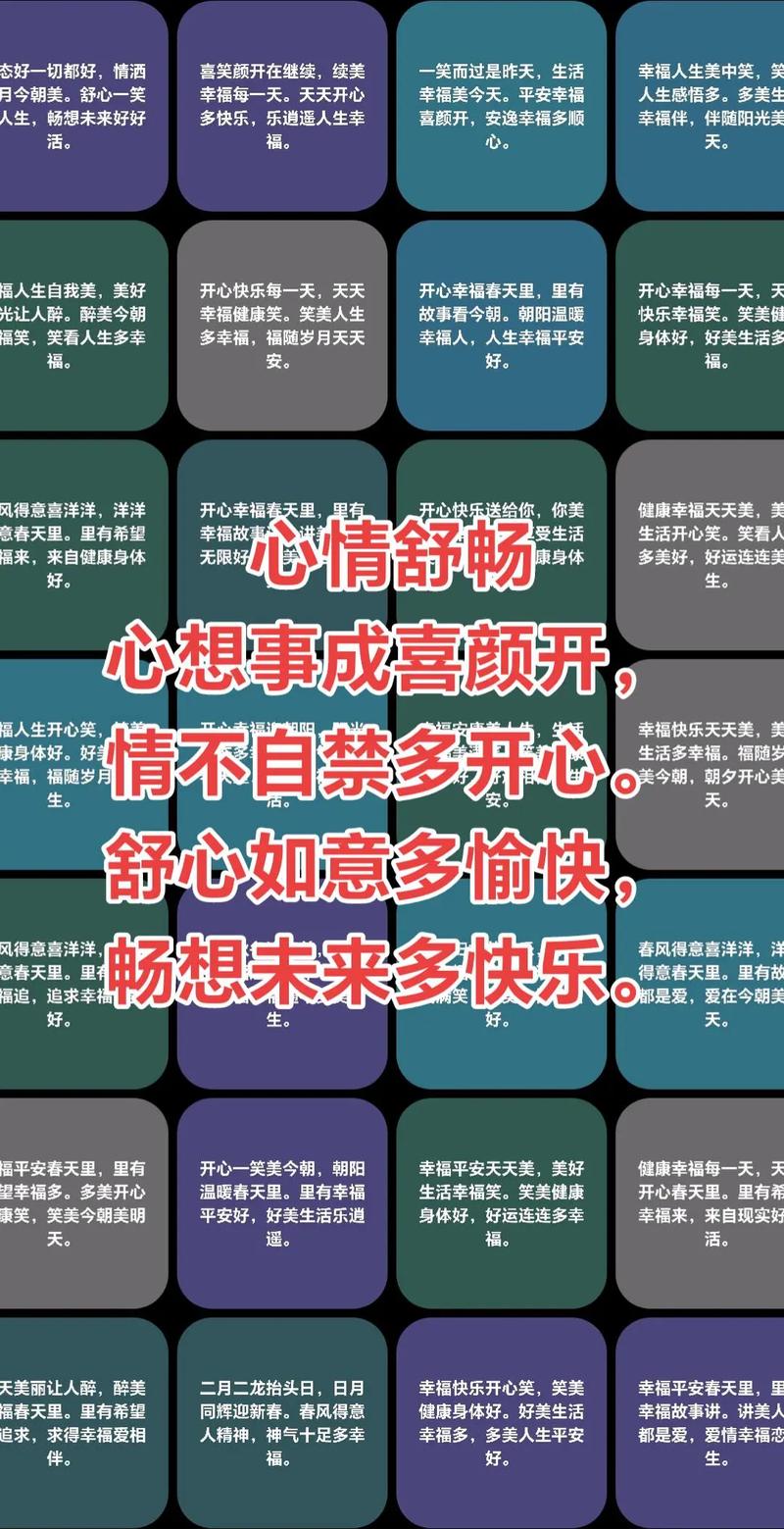美好的句子,让你去除烦恼,开心过活 第1张 美好的句子,让你去除烦恼,开心过活 第1张