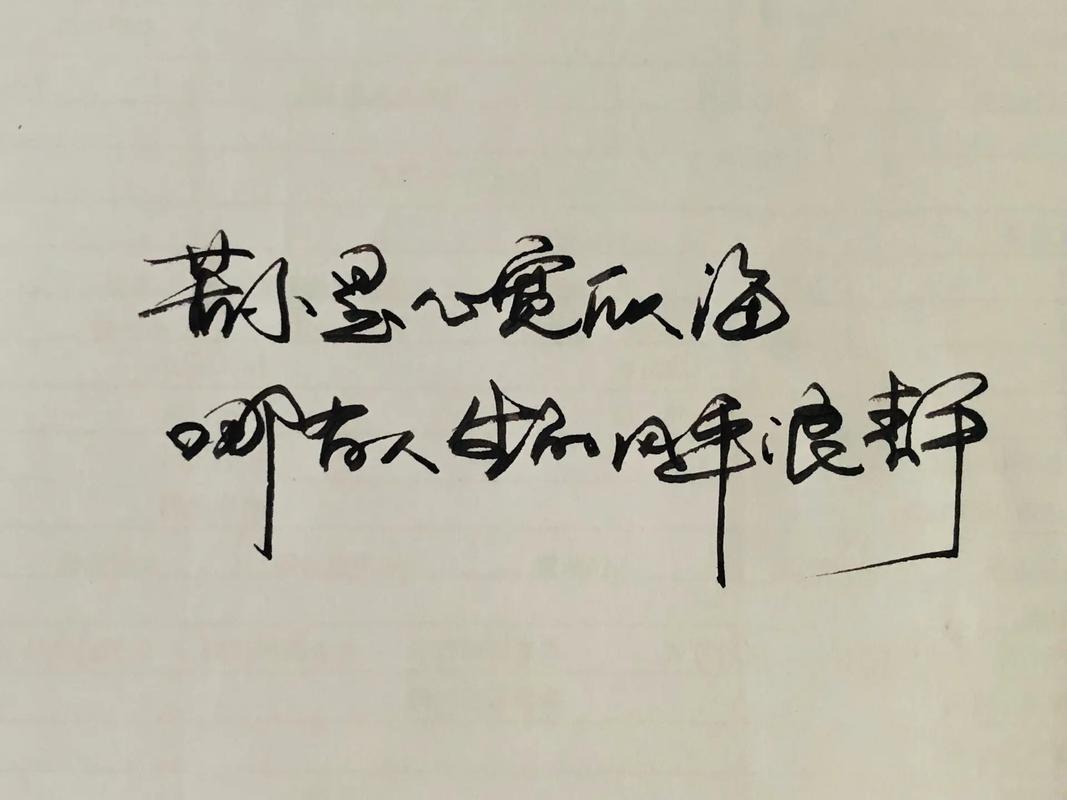 若无心宽如海,哪来人生风平浪静 第1张 若无心宽如海,哪来人生风平浪静 第1张