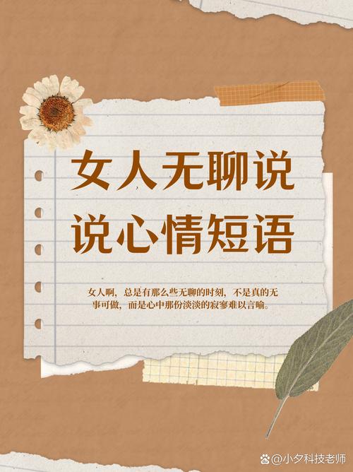 无聊的说说心情短语 第1张 无聊的说说心情短语 第1张