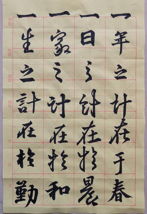 一日之计在于晨，一晨之计在于勤，一勤之计在于早，一早之计在于人  第1张