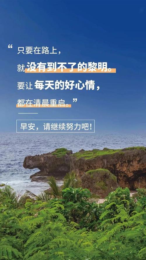 充满正能量的励志语录,句句温暖,让人一见倾心 第1张 充满正能量的励志语录,句句温暖,让人一见倾心 第1张