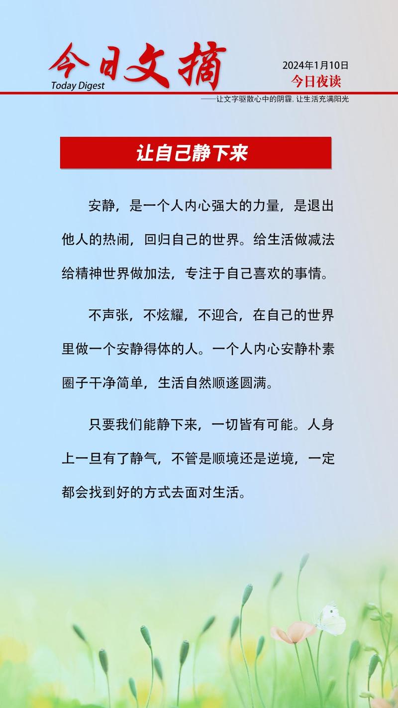 适合发朋友圈的精选长句,静下心来看看 第1张 适合发朋友圈的精选长句,静下心来看看 第1张