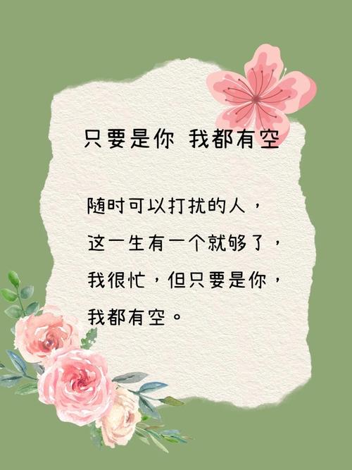 默默牵挂一个人的情话句子有哪些  第1张