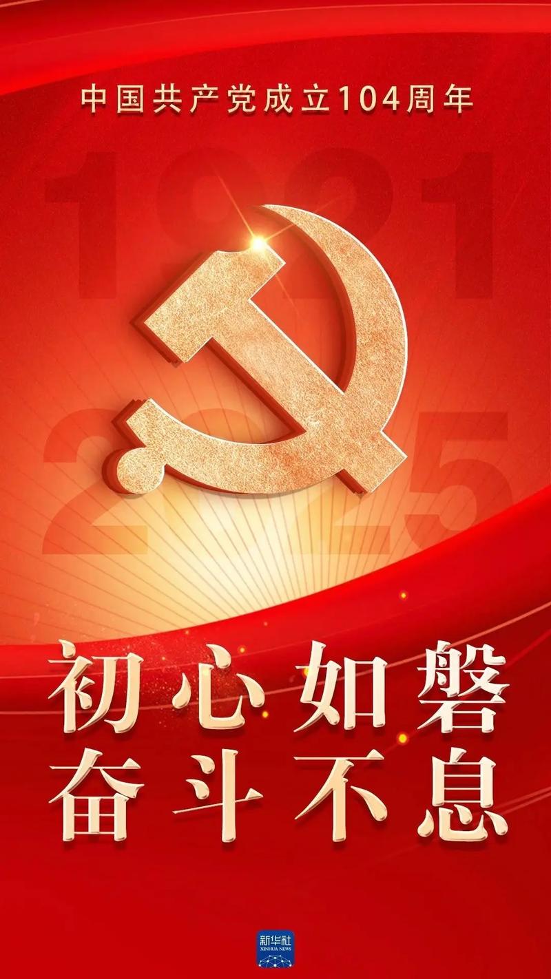 感谢抖音官方平台正能量,不忘初心牢记使命, 第1张 感谢抖音官方平台正能量,不忘初心牢记使命, 第1张