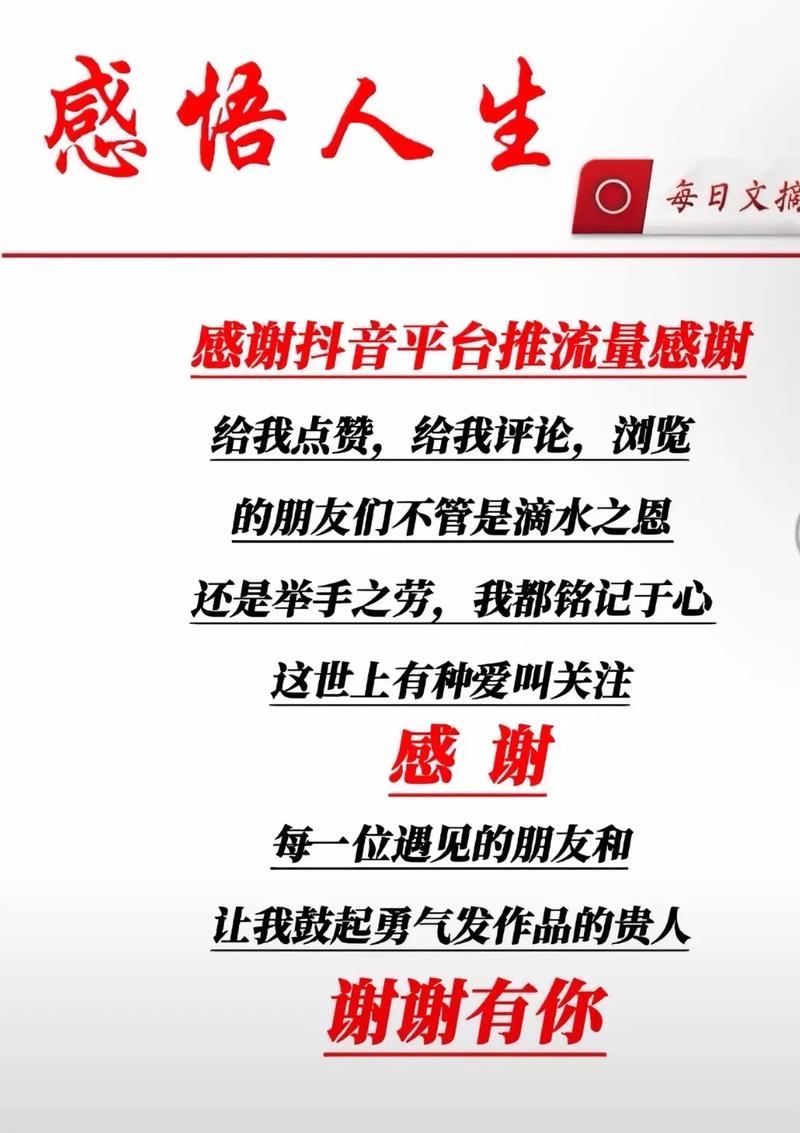 感谢抖音平台正能量♥不要让别人的负面情绪影响到你 第1张 感谢抖音平台正能量♥不要让别人的负面情绪影响到你 第1张