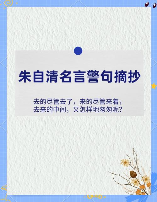 20个值得摘抄珍藏的名人名句 第1张 20个值得摘抄珍藏的名人名句 第1张