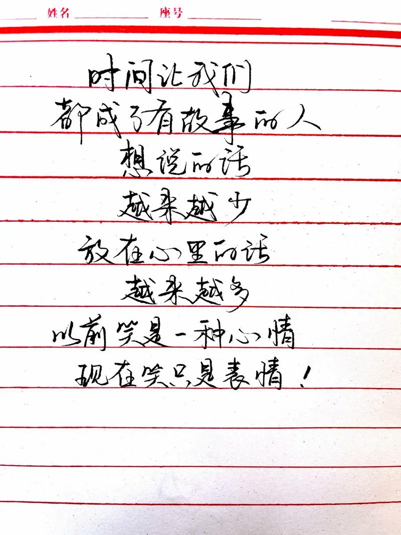 有故事的人发朋友圈的说说,总有一句为你而写 第1张 有故事的人发朋友圈的说说,总有一句为你而写 第1张