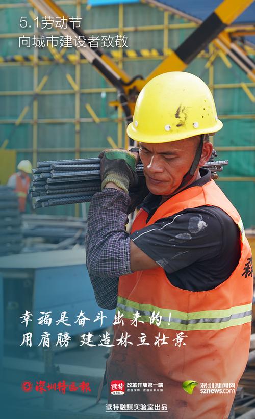 致独自在深圳拼搏的城市建设人 第1张 致独自在深圳拼搏的城市建设人 第1张