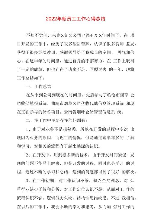 我的今日工作内容和工作感想  第1张