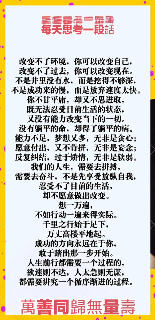 很有哲理的名言警句，靠自己改变命运！  第1张