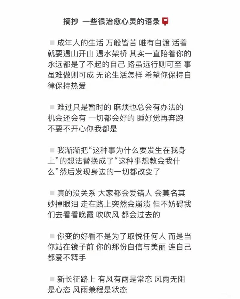 文案长句干净治愈 第1张 文案长句干净治愈 第1张