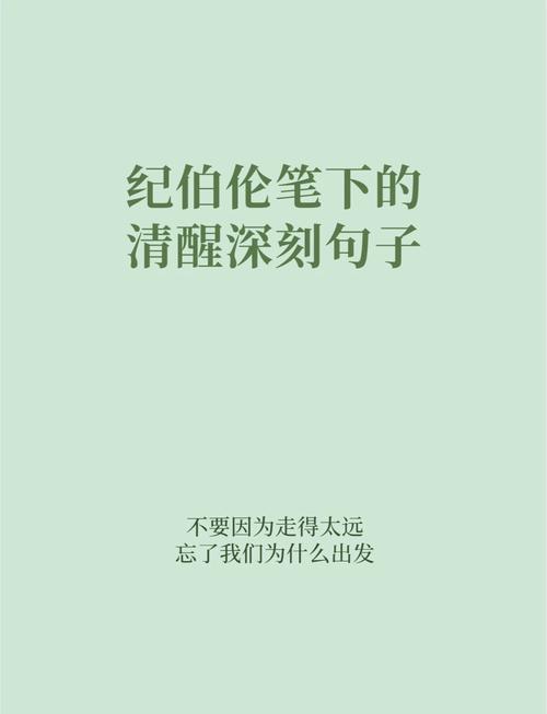 艺术天才纪伯伦的35句名言,每一句都是“静心”的浪漫与哲理经典 第1张 艺术天才纪伯伦的35句名言,每一句都是“静心”的浪漫与哲理经典 第1张