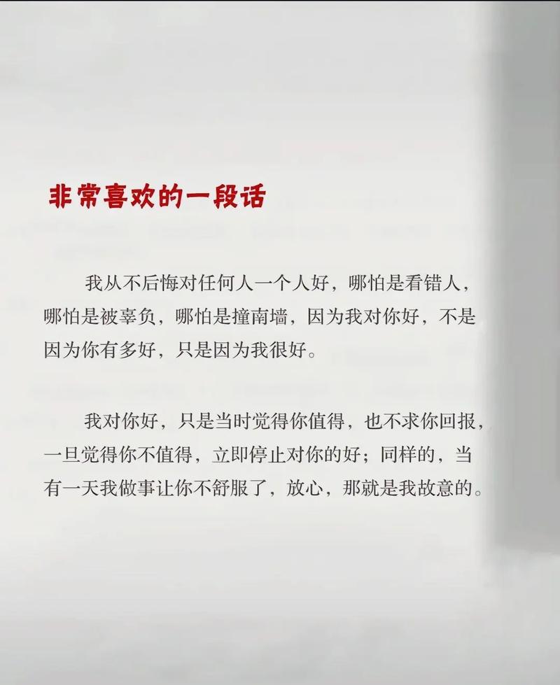 很甜很撩的句子:我不会在今后问你过得好不好,我会亲自陪你到老 第1张 很甜很撩的句子:我不会在今后问你过得好不好,我会亲自陪你到老 第1张