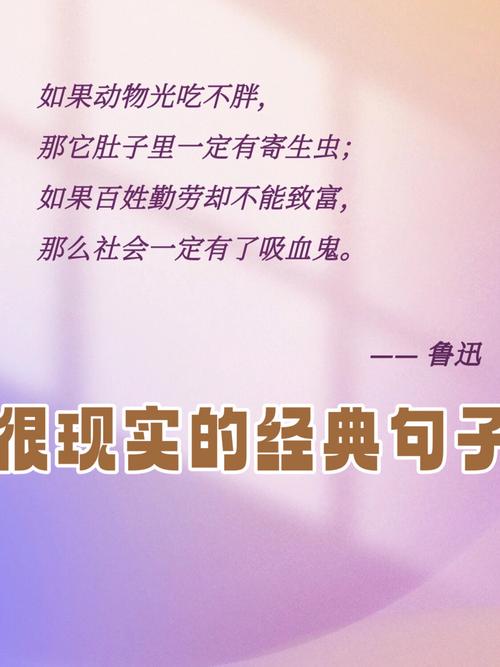 精辟噎人的长句子,犀利现实,超接地气 第1张 精辟噎人的长句子,犀利现实,超接地气 第1张