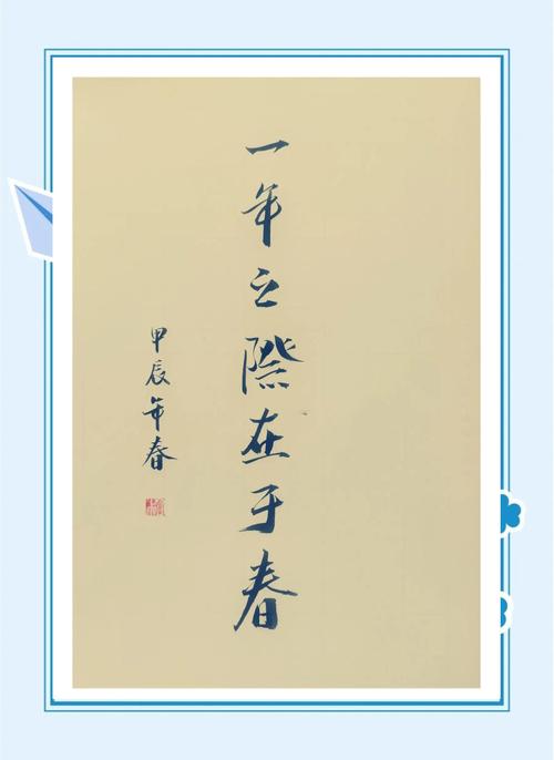 名言金句|一年之计在于春,一日之计在于晨 第1张 名言金句|一年之计在于春,一日之计在于晨 第1张