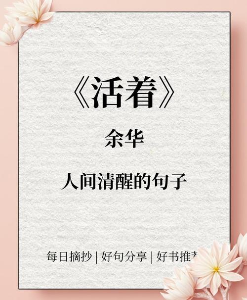 余华笔下的“神仙长句”  第1张