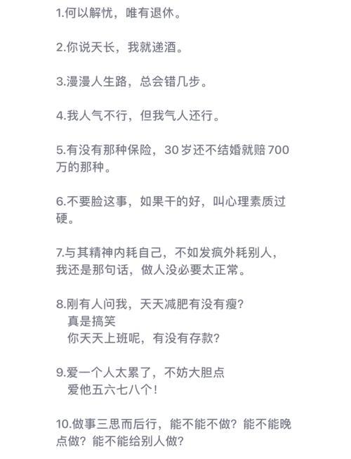 消闲解闷的搞笑说说,金句频出,笑到岔气 第1张 消闲解闷的搞笑说说,金句频出,笑到岔气 第1张