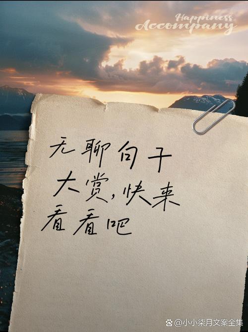 无聊时发圈的高情商句子，让你魅力值倍增  第1张