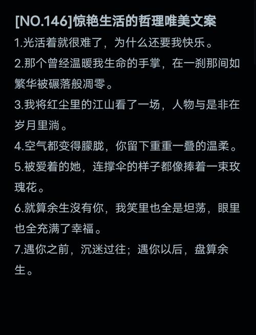 饱含哲理的24条人生语录,睿智通透,让人回味无穷 第1张 饱含哲理的24条人生语录,睿智通透,让人回味无穷 第1张