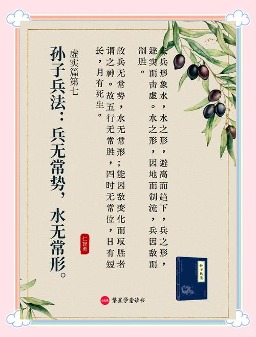 知己知彼,百战百胜!《孙子兵法》中最经典的10句话 第1张 知己知彼,百战百胜!《孙子兵法》中最经典的10句话 第1张