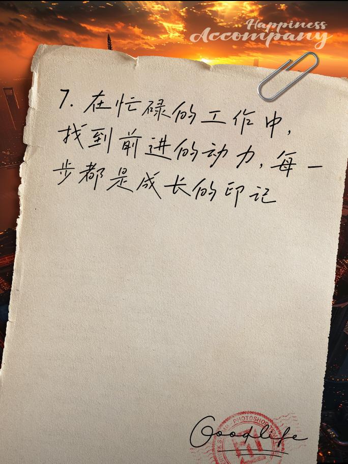 一天忙碌中的感悟 第1张 一天忙碌中的感悟 第1张