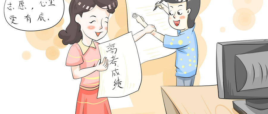冲稳保比例怎么安排？附2026高考志愿填报比例  第2张