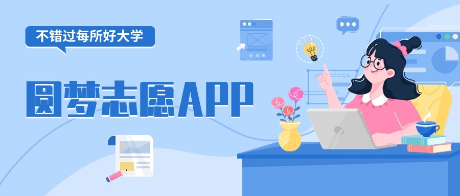 冲稳保比例怎么安排？附2026高考志愿填报比例  第3张