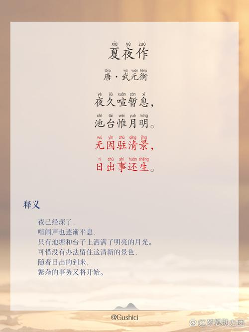 最凉爽不过夏夜！不读这20句诗词，你就不知道夏夜有多美  第1张