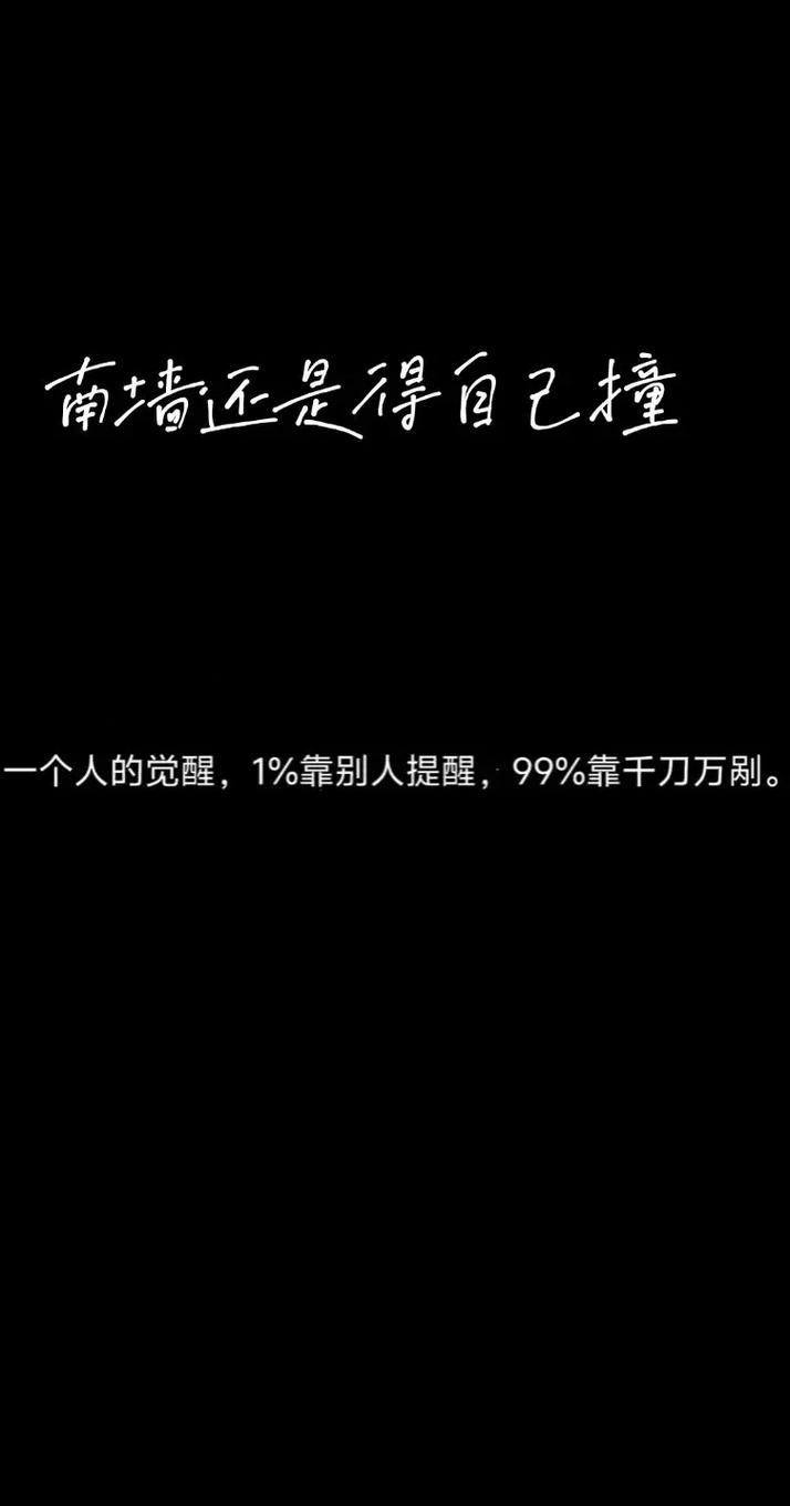 非常经典的句子：与其华丽撞墙，不如优雅转身  第1张