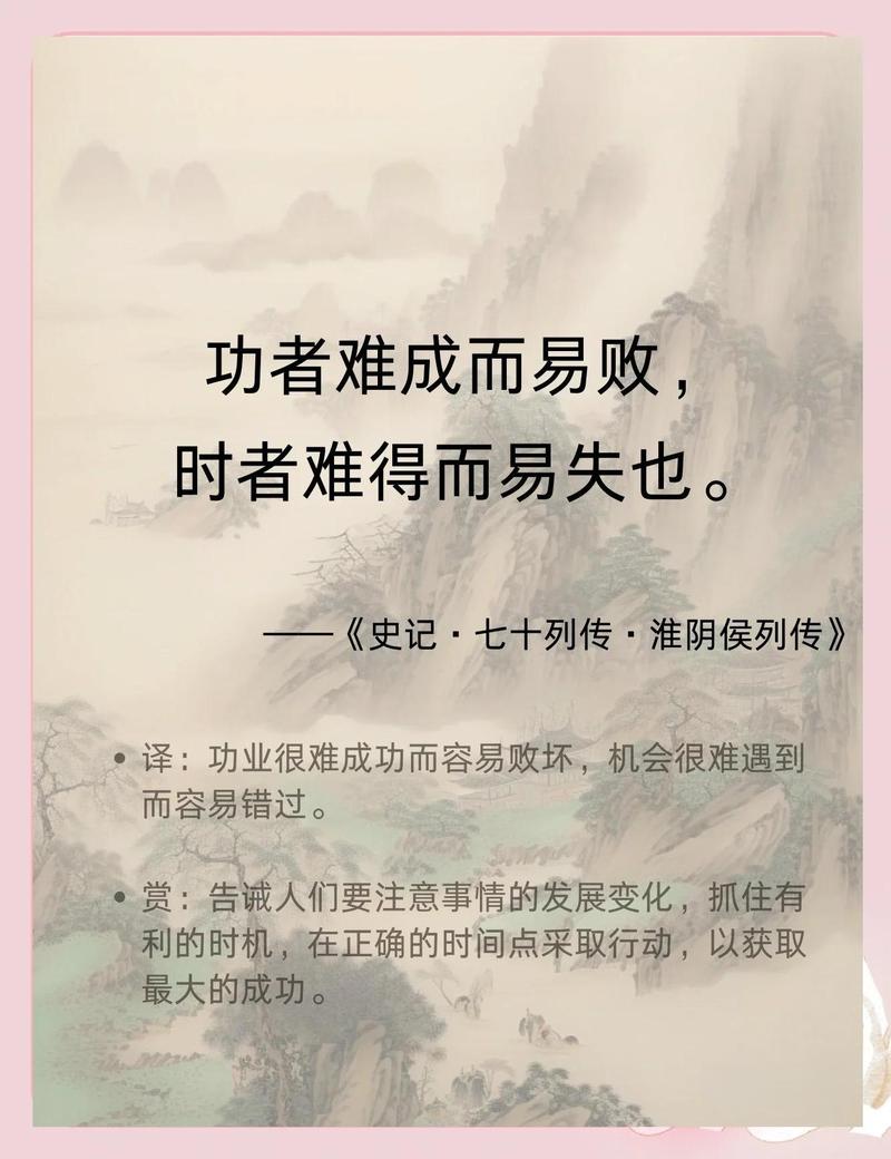 自古雄才多磨难！成功路上，你若读懂励志名言，必成大器！  第1张