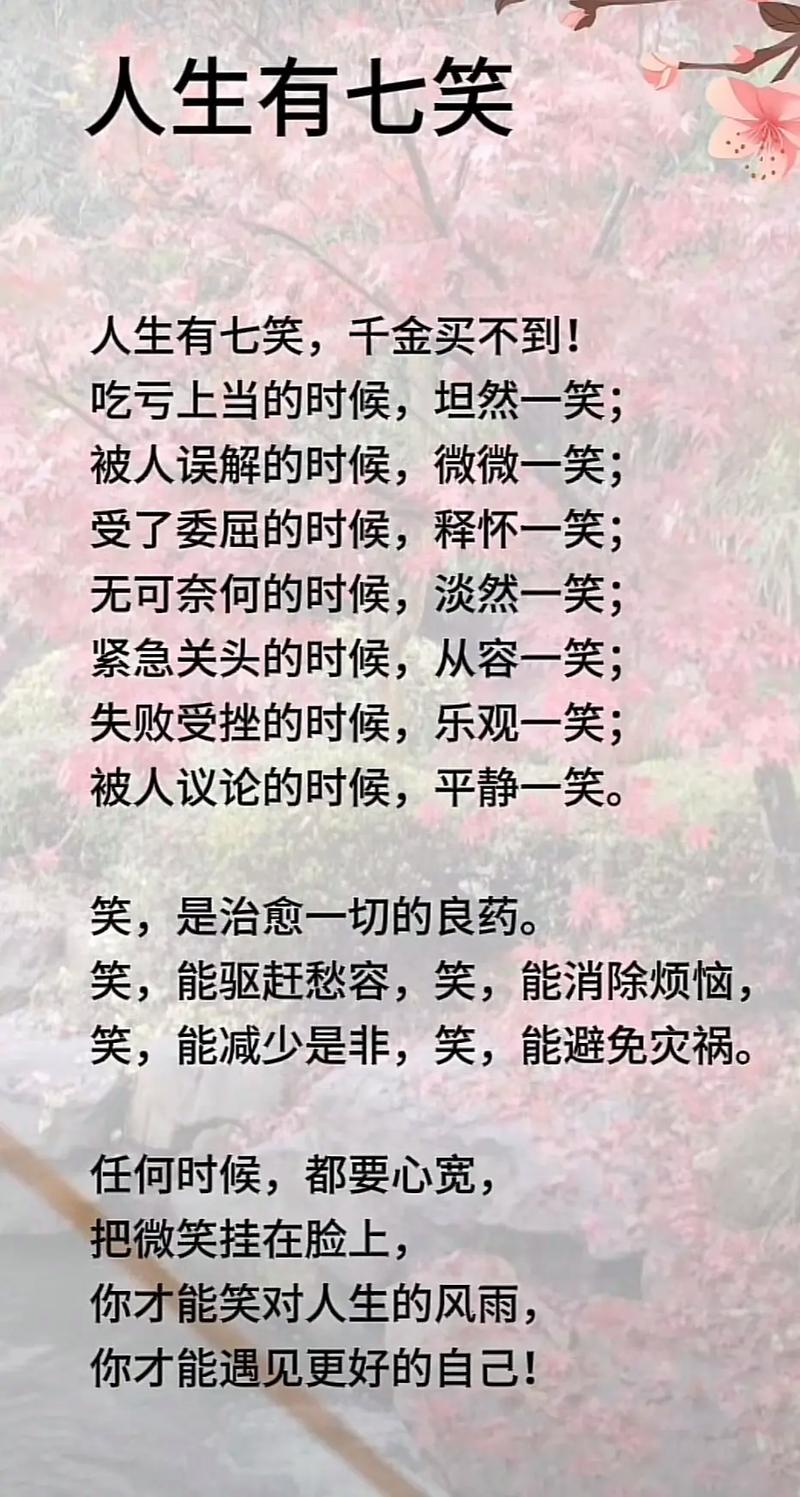富含人生感悟的经典说说，意义深厚，值得品读  第1张