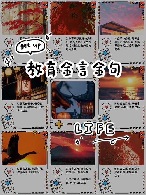 教育金言100条  第1张