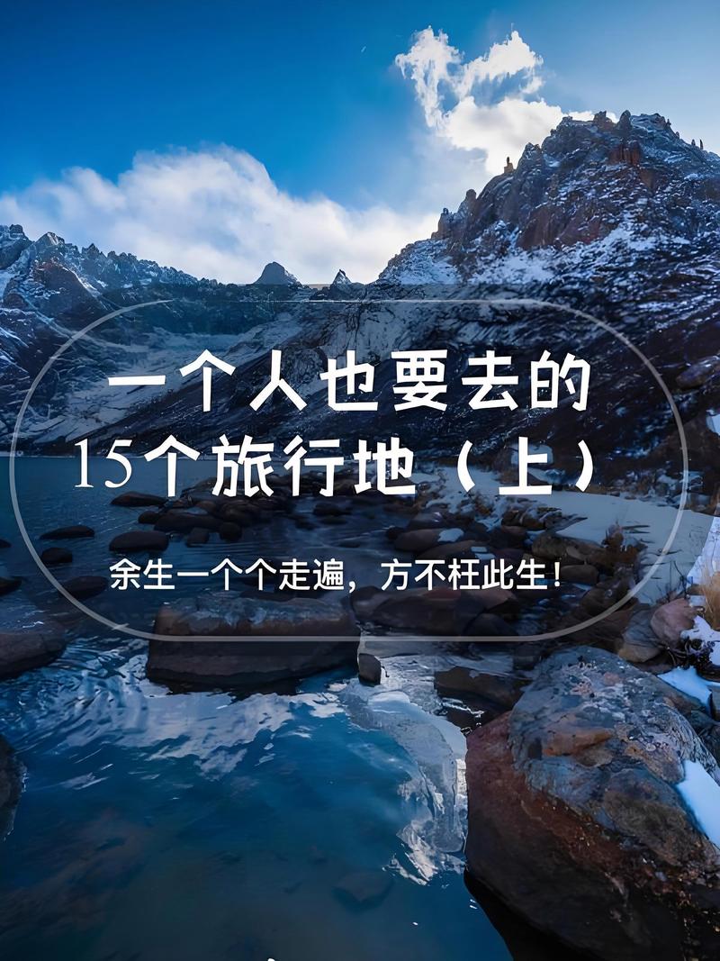 背上行囊去旅行！优美旅行文案！  第1张