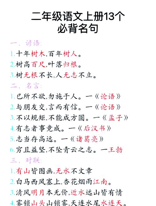 名言写作 有志者立长志，无志者常立志  #家长必读 第1张