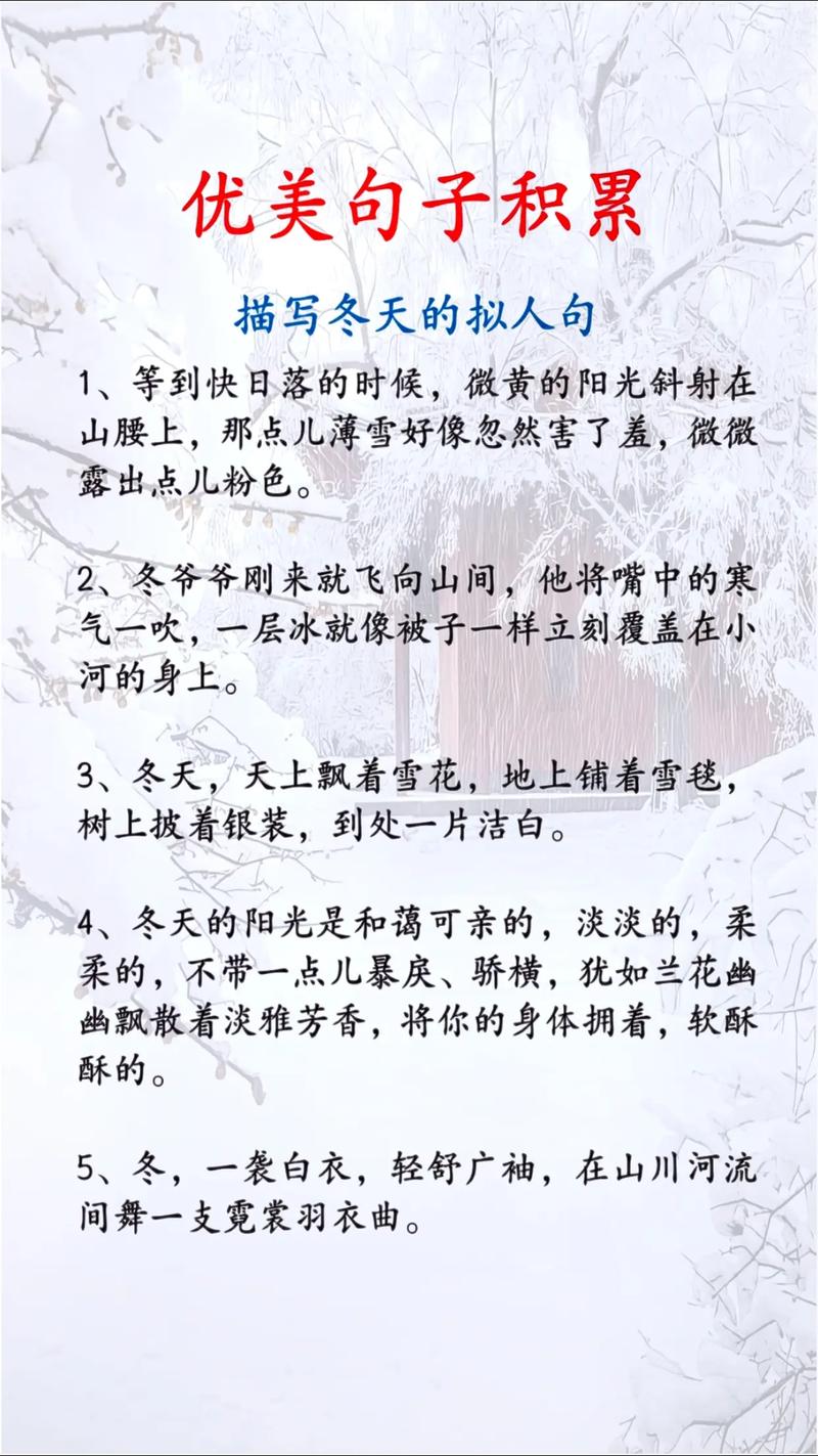 描写春夏秋冬95条优美语句，孩子记住这些，不愁以后作文没意境了  第1张