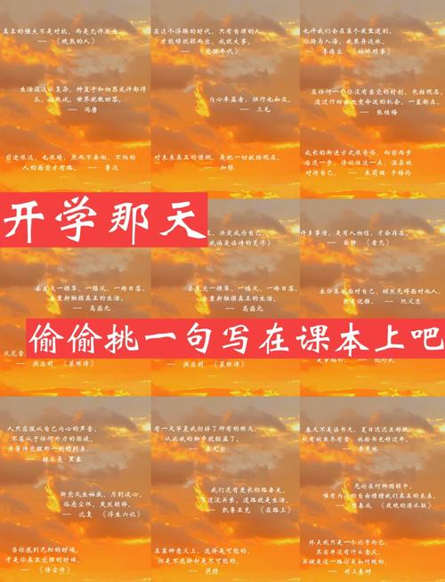 风霜雪雨，师生同舟共济！七封信致敬新学期，这些句子超励志  第1张