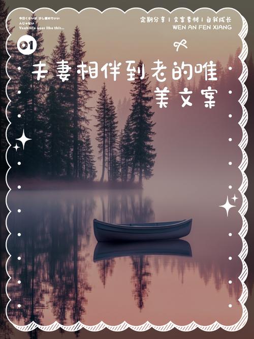 相守到老的感人句子  第1张