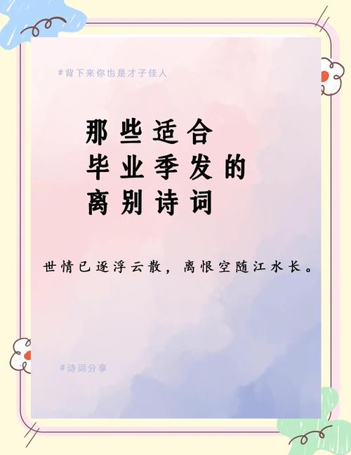 人生自古伤离别，三首经典离别词，道尽离别苦，读来令人伤感  第1张
