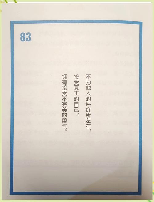 心理学的30句名言——给你接受不完美的勇气  第1张