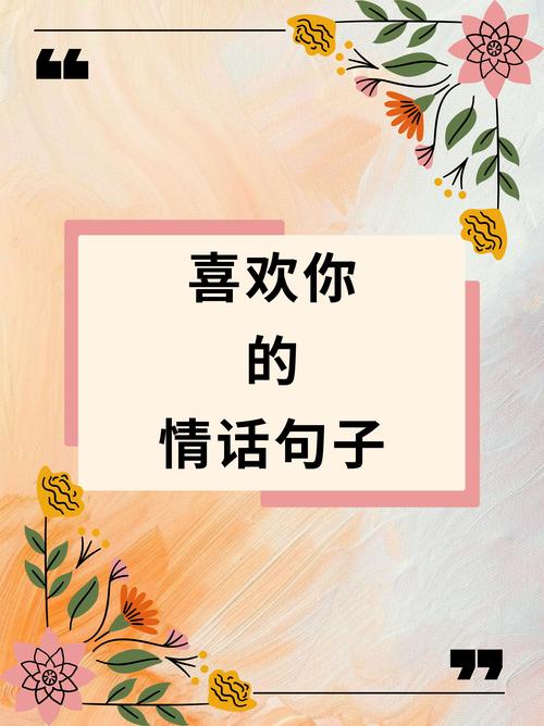 温暖男人的霸气情话句子  第1张