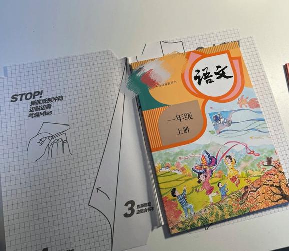 书皮，包还是不包  第1张